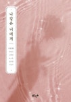 알라딘: 나같은 너에게 나같은 너에게