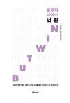 플레이 나이스 벗 윈 : 알라딘
