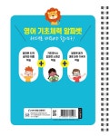 알라딘: 세상 쉽고 재밌는 영어 알파벳 제대로 배우기 (스프링) 세상 쉽고 재밌는 영어 알파벳 제대로 배우기 (스프링)