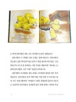 어른을 위한 그림책테라피 : 알라딘