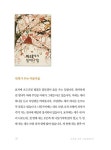 어른을 위한 그림책테라피 : 알라딘