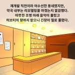 [전자책] 보테로 가족의 사랑 약국 : 알라딘