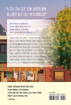 [전자책] 보테로 가족의 사랑 약국 | 이선영 | 알라딘 보테로 가족의 사랑 약국 | 이선영
