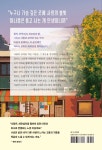 알라딘: 미리보기 - 보테로 가족의 사랑 약국