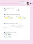 바쁜 초등학생을 위한 빠른 비와 비례 | 초등 바빠 연산법 | 징검다리 교육연구소.김정은 | 알라딘 바쁜 초등학생을 위한 빠른 비와 비례 | 초등... 