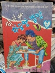 [중고] 이진주 /하니야 하늘땅 별땅 1/1994 : 알라딘