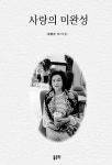 알라딘: 사랑의 미완성 사랑의 미완성