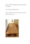 알라딘: 삼하리 라이프 삼하리 라이프