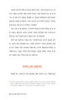 알라딘: [전자책] IR은 어떻게 기업의 무기가 되는가 [전자책] IR은 어떻게 기업의 무기가 되는가