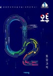 오투 고등 통합과학 (2023년) | 고등 오투 (2023년) | 비상교육 편집부 엮음 | 알라딘 오투 고등 통합과학 (2023년) | 고등 오투 (2023년)... 