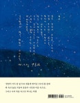 하늘과 바람과 별과 시 (스페셜 에디션) : 알라딘