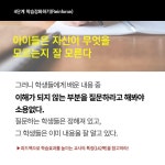 알라딘: 배우는 대로 쏙쏙 기억되는 7단계 수업전략, 7R 배우는 대로 쏙쏙 기억되는 7단계 수업전략, 7R