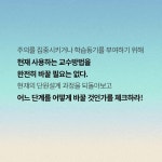 알라딘: 배우는 대로 쏙쏙 기억되는 7단계 수업전략, 7R 배우는 대로 쏙쏙 기억되는 7단계 수업전략, 7R