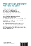 알라딘: 배우는 대로 쏙쏙 기억되는 7단계 수업전략, 7R 배우는 대로 쏙쏙 기억되는 7단계 수업전략, 7R
