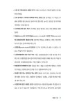 [중고] 배우는 대로 쏙쏙 기억되는 7단계 수업전략, 7R : 알라딘