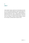 [중고] 배우는 대로 쏙쏙 기억되는 7단계 수업전략, 7R : 알라딘