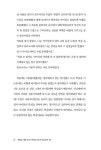 [중고] 배우는 대로 쏙쏙 기억되는 7단계 수업전략, 7R : 알라딘
