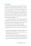 [중고] 배우는 대로 쏙쏙 기억되는 7단계 수업전략, 7R : 알라딘