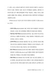 [중고] 배우는 대로 쏙쏙 기억되는 7단계 수업전략, 7R : 알라딘