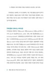 [중고] 배우는 대로 쏙쏙 기억되는 7단계 수업전략, 7R : 알라딘