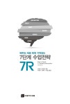 알라딘: [중고] 배우는 대로 쏙쏙 기억되는 7단계 수업전략, 7R [중고] 배우는 대로 쏙쏙 기억되는 7단계 수업전략, 7R