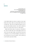 [중고] 배우는 대로 쏙쏙 기억되는 7단계 수업전략, 7R : 알라딘
