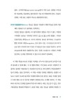 [중고] 배우는 대로 쏙쏙 기억되는 7단계 수업전략, 7R : 알라딘
