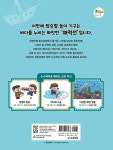도니컴퍼니 | 흔한남매 수수께끼 어드벤처 1 | 흔한남매 | 도니패밀리 그림, 노지영 글, 흔한컴퍼니.정재형 감수, 흔한남매 원작 | 알라딘 흔한남매 수수께끼...