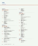 경영경제 통계학 | Sanjiv Jaggia 외 | 알라딘 경영경제 통계학 | Sanjiv Jaggia 외