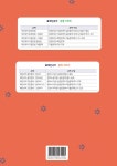 패턴국어 고등문법 기출문제 | 고등 패턴국어 | 류대곤.윤진석 | 알라딘 패턴국어 고등문법 기출문제 | 고등 패턴국어  | 류대곤.윤진석
