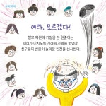 벅벅, 내가 대머리라니! : 알라딘
