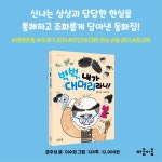 벅벅, 내가 대머리라니! : 알라딘