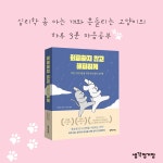 [중고] 회피하지 않고 해피하게 | 간단심리 | 알라딘 [중고] 회피하지 않고 해피하게 | 간단심리