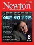 주식회사 뉴턴플러스 | [중고] Newton 뉴턴 2018.6 : 알라딘