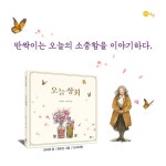 [중고] 오늘 상회 (리커버) : 알라딘