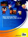 [중고] 위기탈출 넘버원 27 : 알라딘