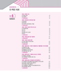 알라딘: 2023 박문각 주택관리사 기본서 1차 회계원리 2023 박문각 주택관리사 기본서 1차 회계원리