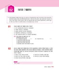 알라딘: 2023 박문각 주택관리사 기본서 1차 회계원리 2023 박문각 주택관리사 기본서 1차 회계원리
