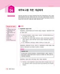 알라딘: 2023 박문각 주택관리사 기본서 1차 회계원리 2023 박문각 주택관리사 기본서 1차 회계원리