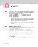 알라딘: 2023 박문각 주택관리사 기본서 1차 회계원리 2023 박문각 주택관리사 기본서 1차 회계원리