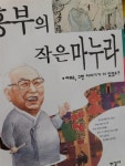 알라딘: [중고] 흥부의 작은마누라 [중고] 흥부의 작은마누라