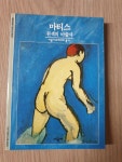 [중고] 마티스 : 원색의 마술사 : 알라딘