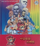 [중고] (밀봉 고전게임, 주얼게임) 아랑전설 스폐셜 | 알라딘 [중고] (밀봉 고전게임, 주얼게임) 아랑전설 스폐셜   