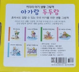 알라딘: [중고] 아가랑 두두랑 세트 - 전6권 [중고] 아가랑 두두랑 세트 - 전6권