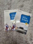 [중고] 이민자를 위한 한국어와 한국문화 중급 1 : 알라딘