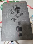 [중고] 세계 영화예술의 역사 | 알라딘 [중고] 세계 영화예술의 역사