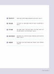 알라딘: 미리보기 - 2023 해커스 공인중개사 1차 기초입문서 : 부동산학개론 · 민법 및 민사특별법