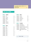 알라딘: 2023 해커스 공인중개사 1차 기초입문서 : 부동산학개론 · 민법 및 민사특별법 2023 해커스 공인중개사 1차 기초입문서... 