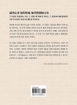 알라딘: 진심과 지성의 맹자 3 진심과 지성의 맹자 3