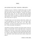 알라딘: 진심과 지성의 맹자 3 진심과 지성의 맹자 3